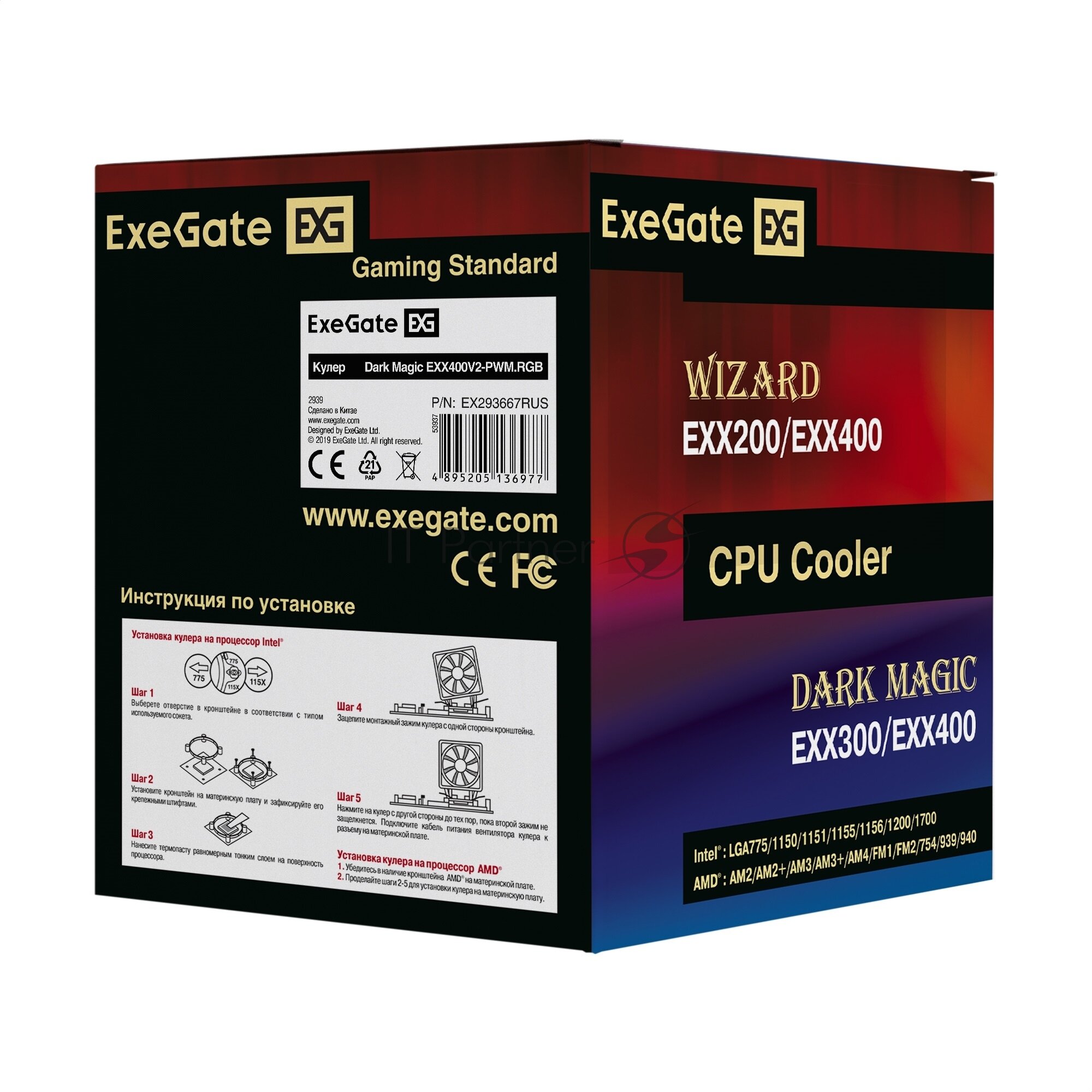 Кулер Exegate EX293667RUS LGA775/115x/1200/1700/AM2/AM2+/AM3/AM3+/AM4/FM1/FM2/754/939/940 (120mm fan, 1200-2100rpm, 50CFM, - фото №9