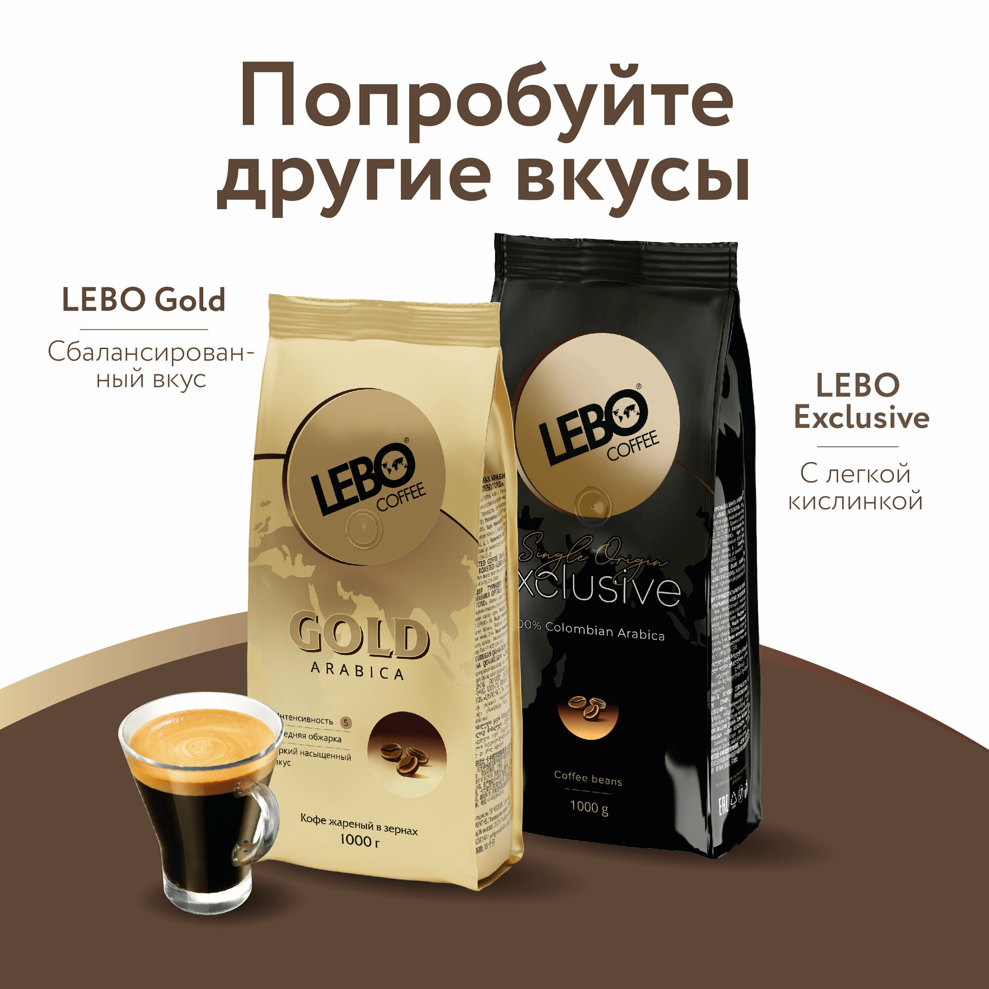 Кофе в зернах Lebo Espresso Crema, 1 кг - фото №6