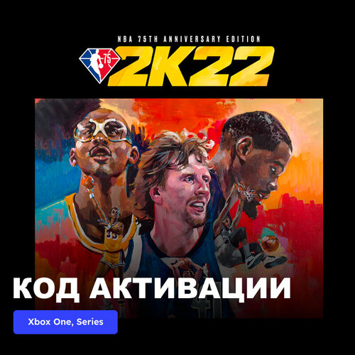 Игра NBA 2K22 NBA 75th Anniversary Edition Xbox One, Xbox Series X|S электронный ключ Аргентина цифровая версия игры xbox take two nba 2k22 15 000 vc
