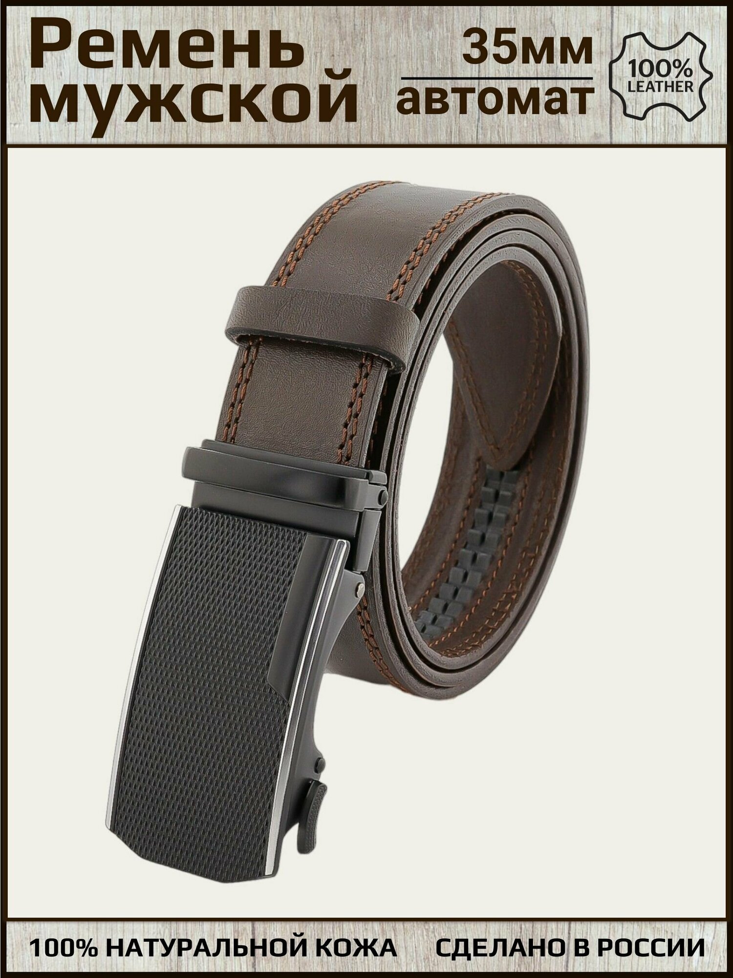 Ремень PREMIUM BELT