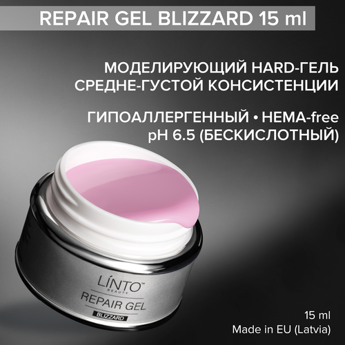 REPAIR GEL BLIZZARD розовый гель для маникюра LiNTO в банке 15 мл