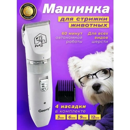 Машинка для стрижки волос животных Grooming Hair Clipper vgr oil head hair clipper high power electric hair clipper clipper limit comb shave professional electric hair clipper