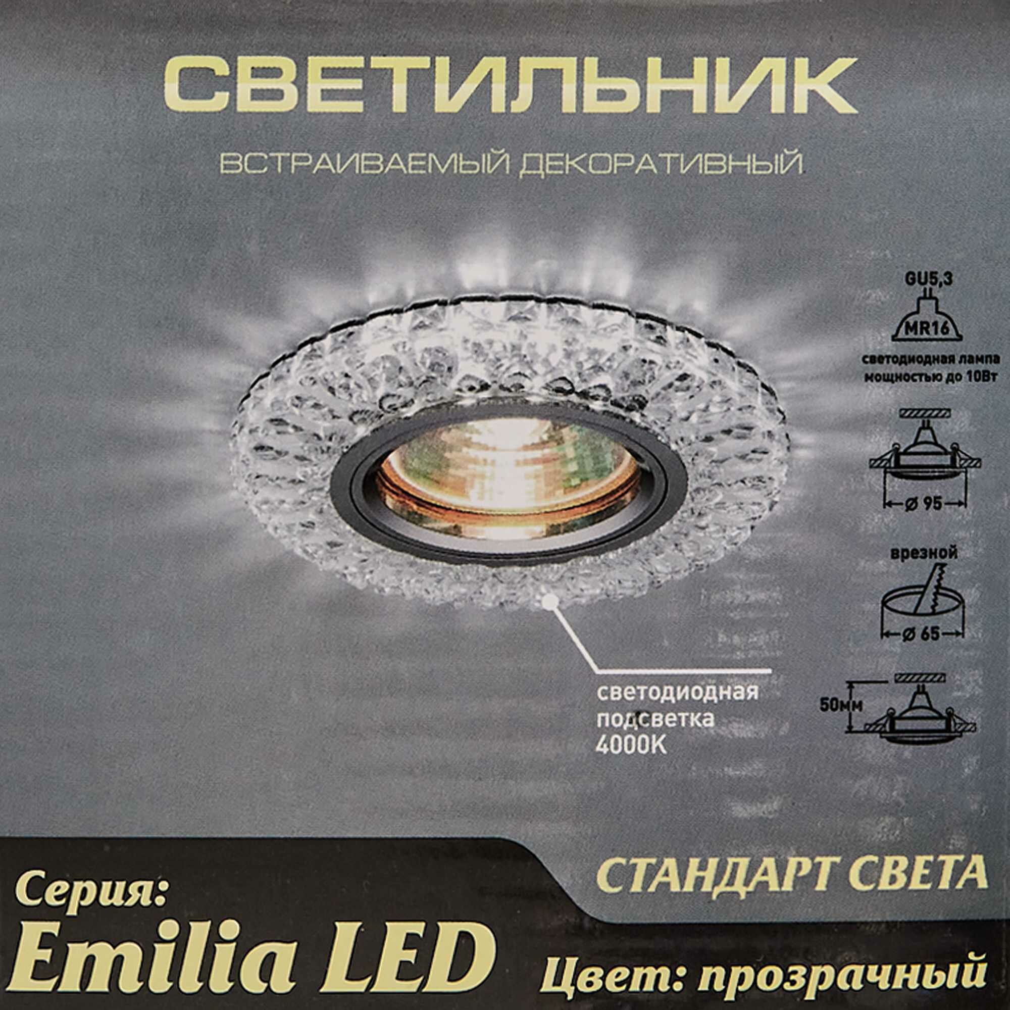 Светильник точечный встраиваемый Italmac Emilia 51 3 70 с LED-подсветкой под отверстие 60 мм, 3 м², цвет прозрачный - фото №14