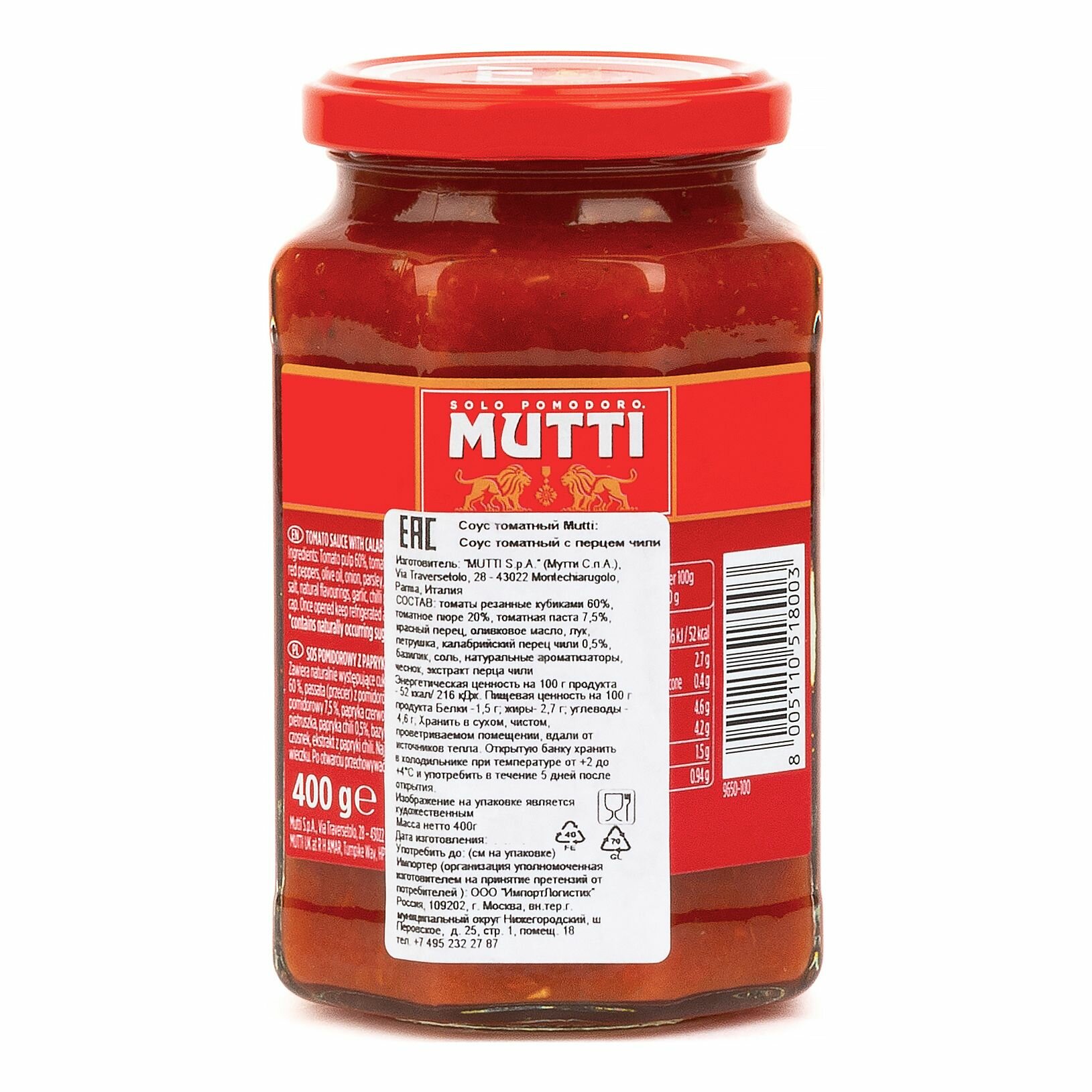 Соус томатный Mutti с перцем чили 400г Mutti S.p.A. - фото №11