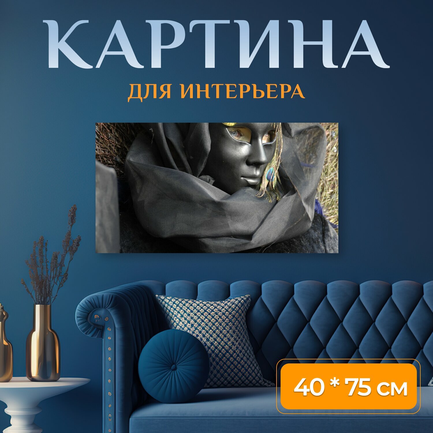 Картина на холсте 