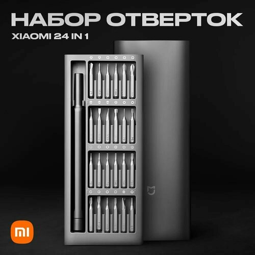 Набор отверток Xiaomi MiJia Wiha 24 в 1 Kit набор магнитных прецизионных насадок для отверток 44 в 1 многофункциональный инструмент для ремонта отверток для телефона компьютера