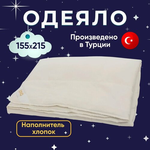 Одеяло 1,5 спальное всесезонное COTTON COMFORT155X215 см, кремовый