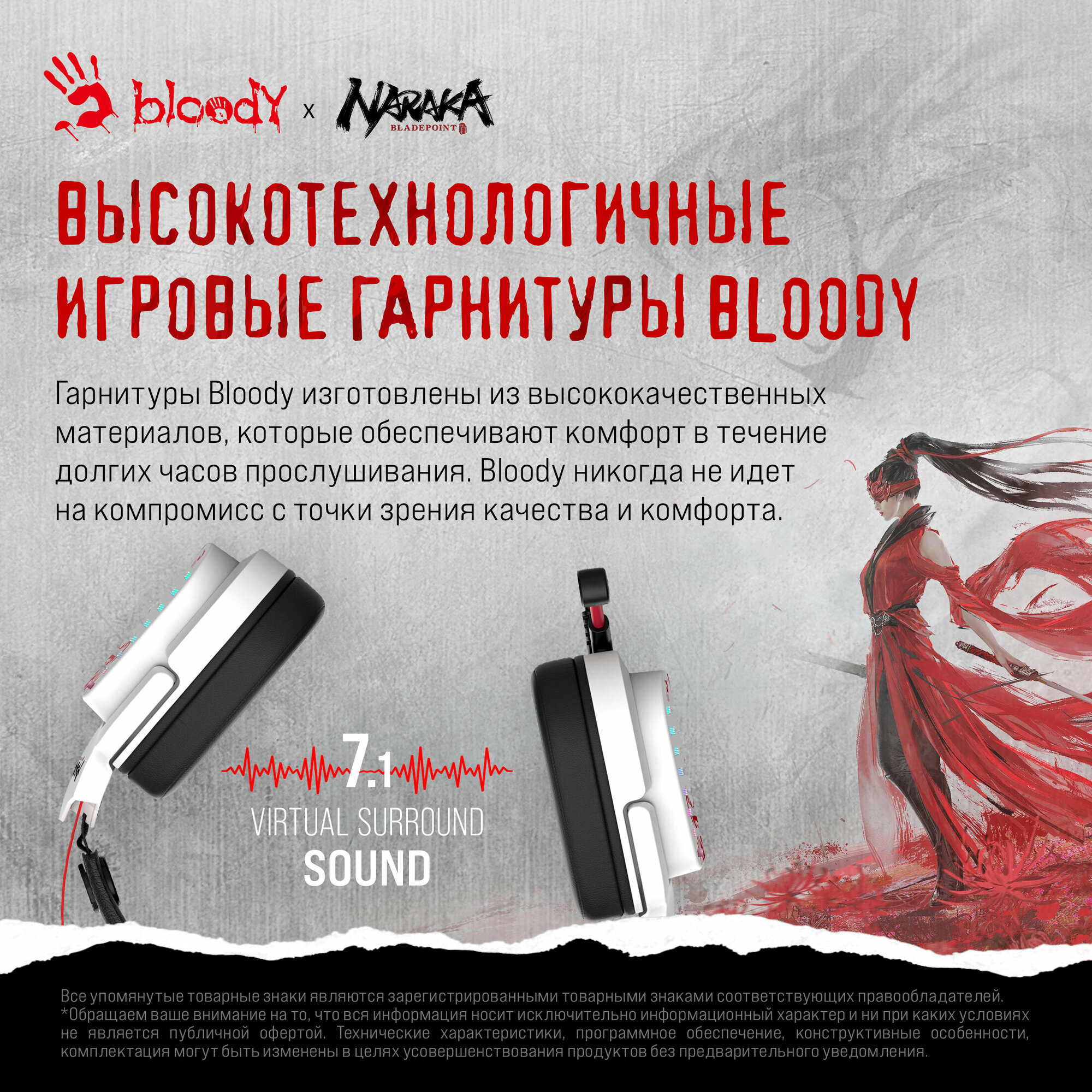 Гарнитура игровая A4Tech Bloody G560 белый/красный 2м (G560 NARAKA)