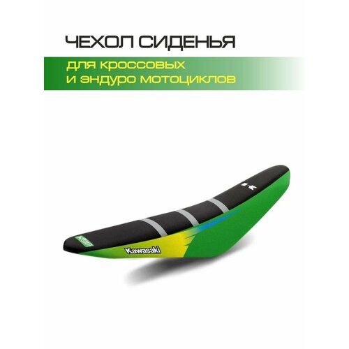 фото Чехол сиденья, для кроссовых и эндуро мотоциклов. rmgx