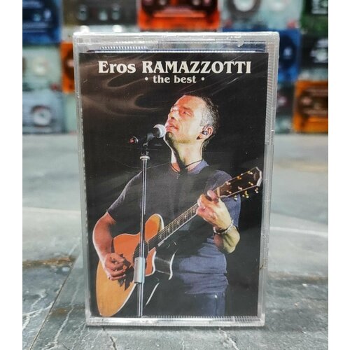 Eros Ramazzotti The Best, аудиокассета, кассета (МС), 2005, оригинал