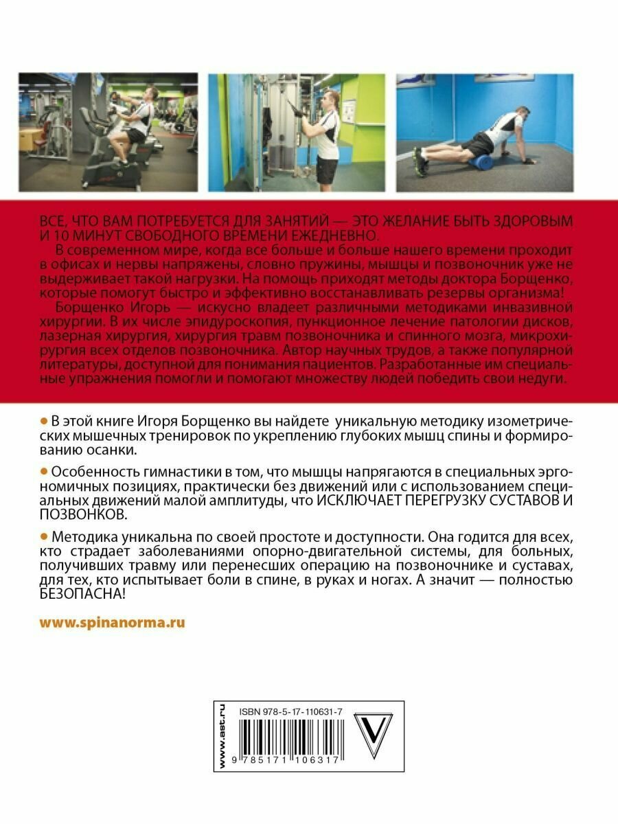 Бронхолегочные заболевания (Ларина Вера Николаевна, Соловьев Сергей Серафимович, Головко Милада Геннадиевна) - фото №7