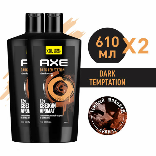 Мужской гель для душа AXE Кожа и Печеньки, свежесть 12 часов, 250 мл