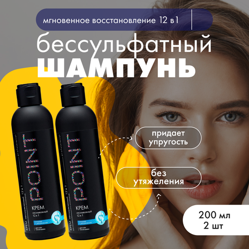 Крем для волос POINT несмываемый для всех типов волос 200 мл 2 шт 736₽