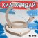 Кольца проставочные для установки динамиков (акустики) 16,5-17 см...