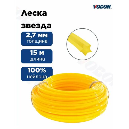 Леска для триммера 2,7 мм звезда