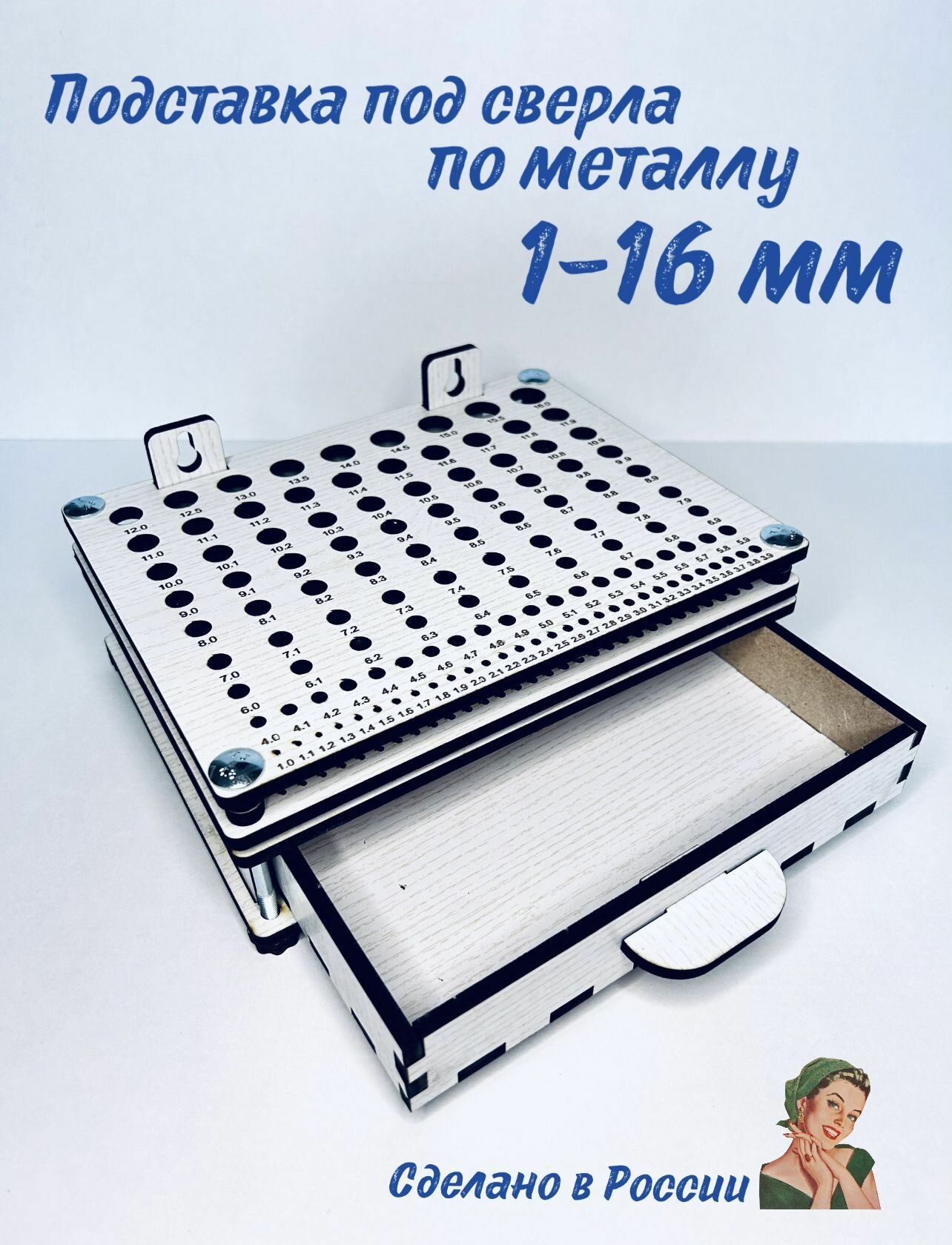 Подставка под сверла по металлу 1-16 мм с ящиком/хранение инструментов/подставка под инструмент