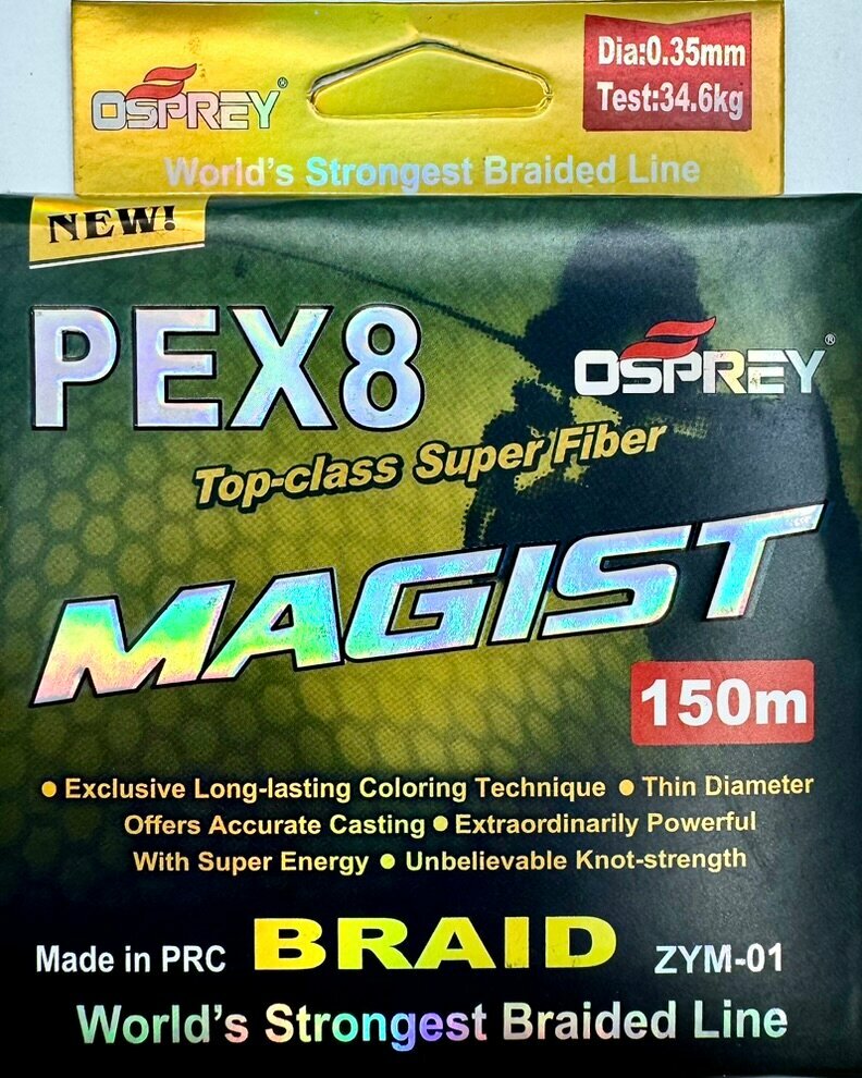 Шнур плетеный для рыбалки OSPREY Magist PEX8 0.35 мм 150м, плетенка 8 жильная, леска плетеная, оснастка на спиннинг