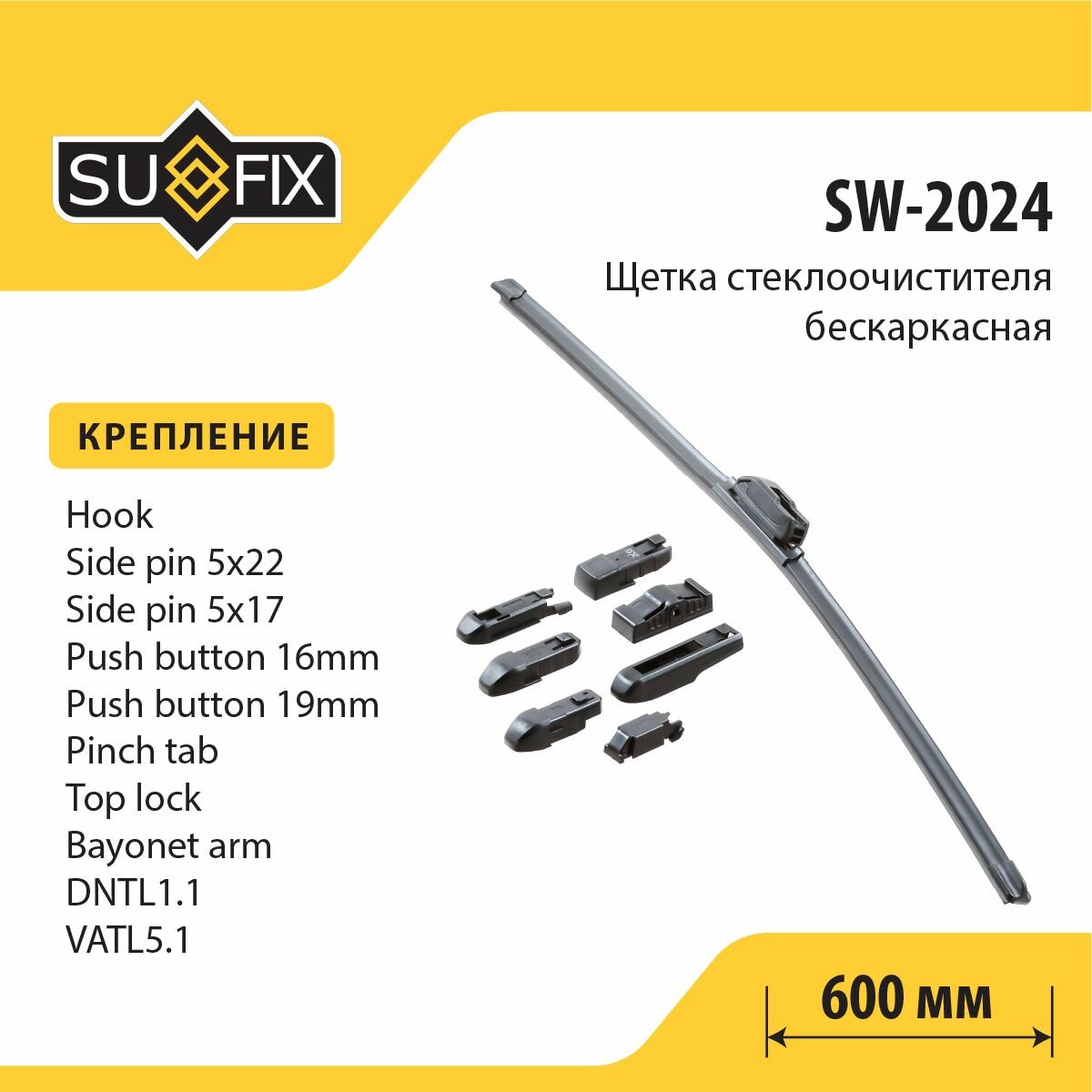 Дворники SUFIX 600, бескаркасные, для Toyota Land Cruiser и Skoda Kodiaq