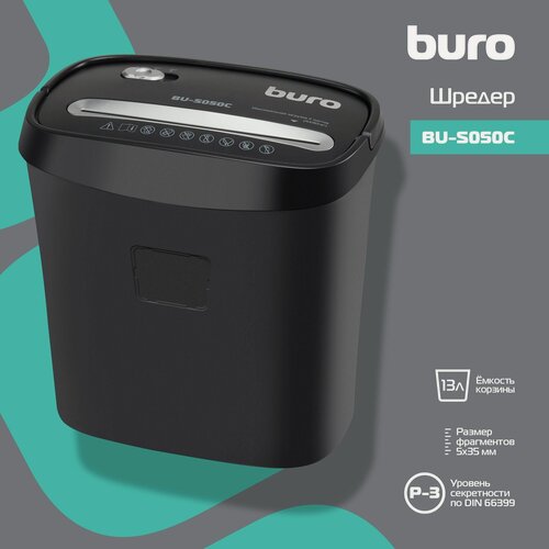 Изображение товара Шредер Buro Home BU-S050C 13 литров, 5 листов, пл. карты, индикатор перегрева, ур. секретности Р-3, автостарт, автореверс, черный