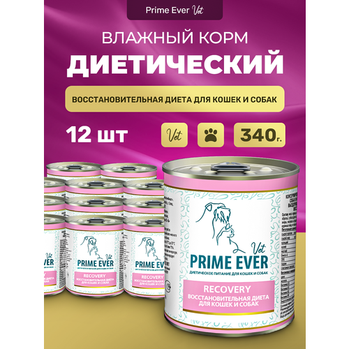 Влажный корм для кошек и собак Prime Ever VET Recovery Support в период восстановления упаковка 12 шт х 340 г