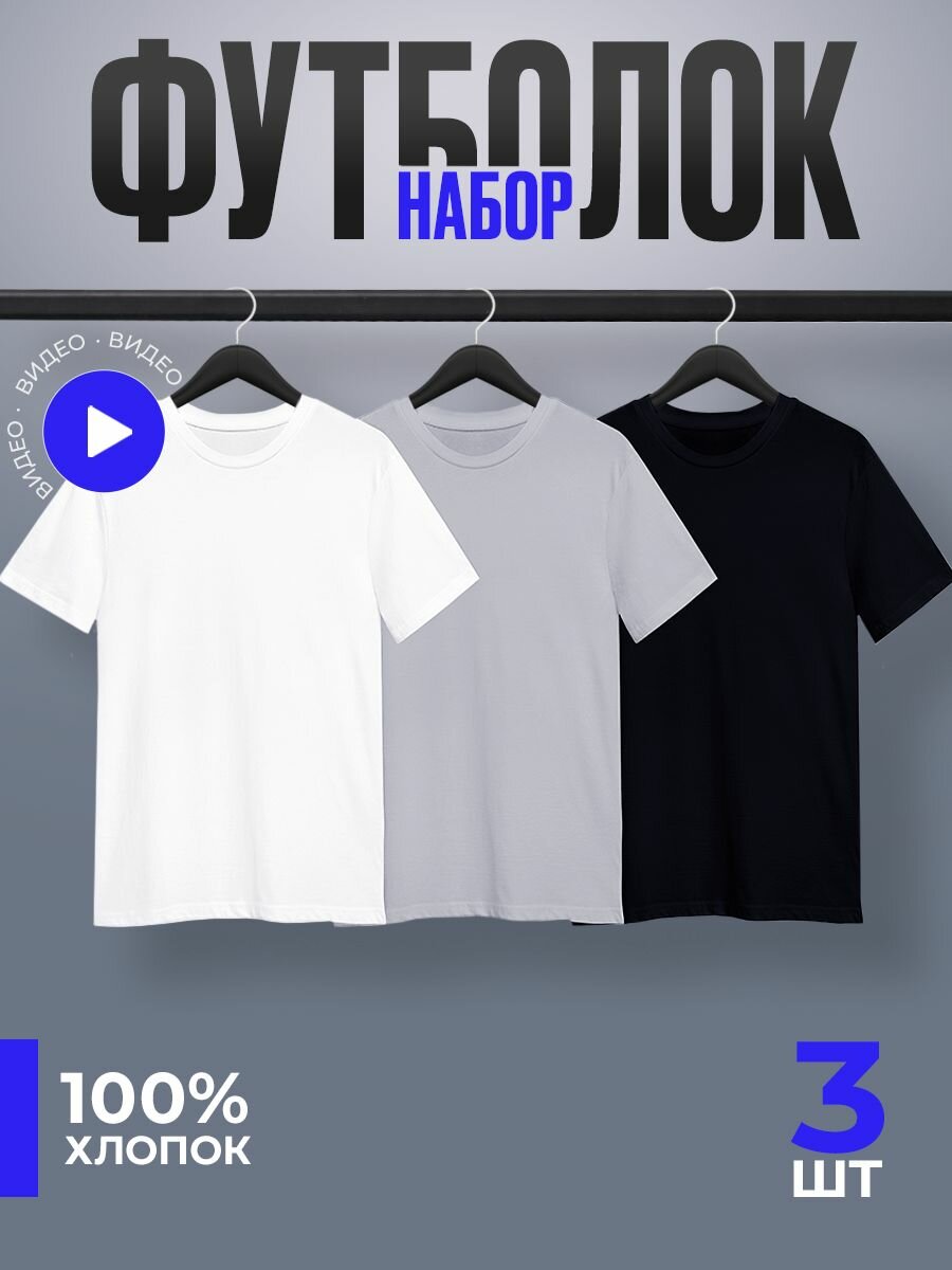 Футболка OMG APPAREL комплект 3 шт