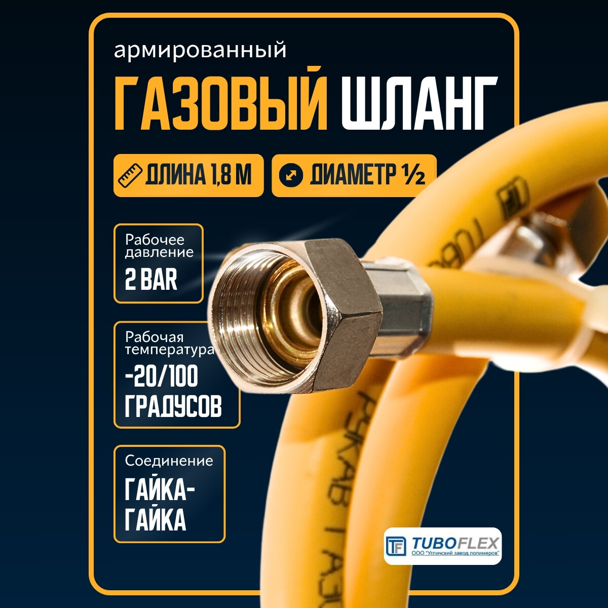 Шланг для...