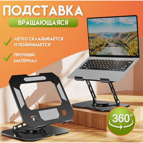 Металлическая регулируемая подставка для смартфона и планшета/ Универсальный вращающийся на 360 градусов держатель/ Black