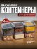 Набор вакуумных контейнеров для сыпучих продуктов "Ультра" объемо...