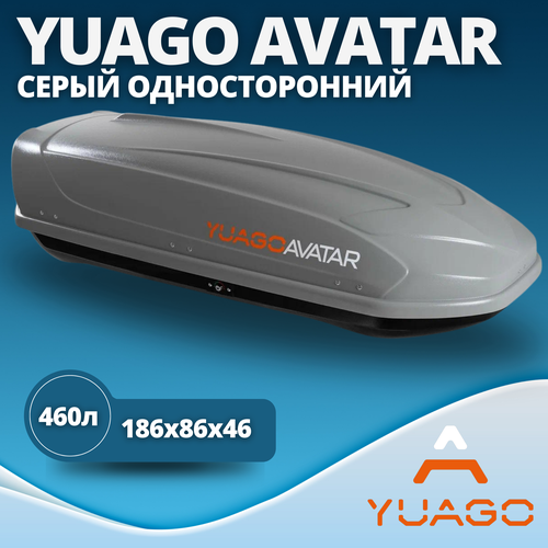 Автобокс YUAGO Avatar EURO односторонний (бокс на крышу Яго Аватар Евро) 460 л. матовый, серый
