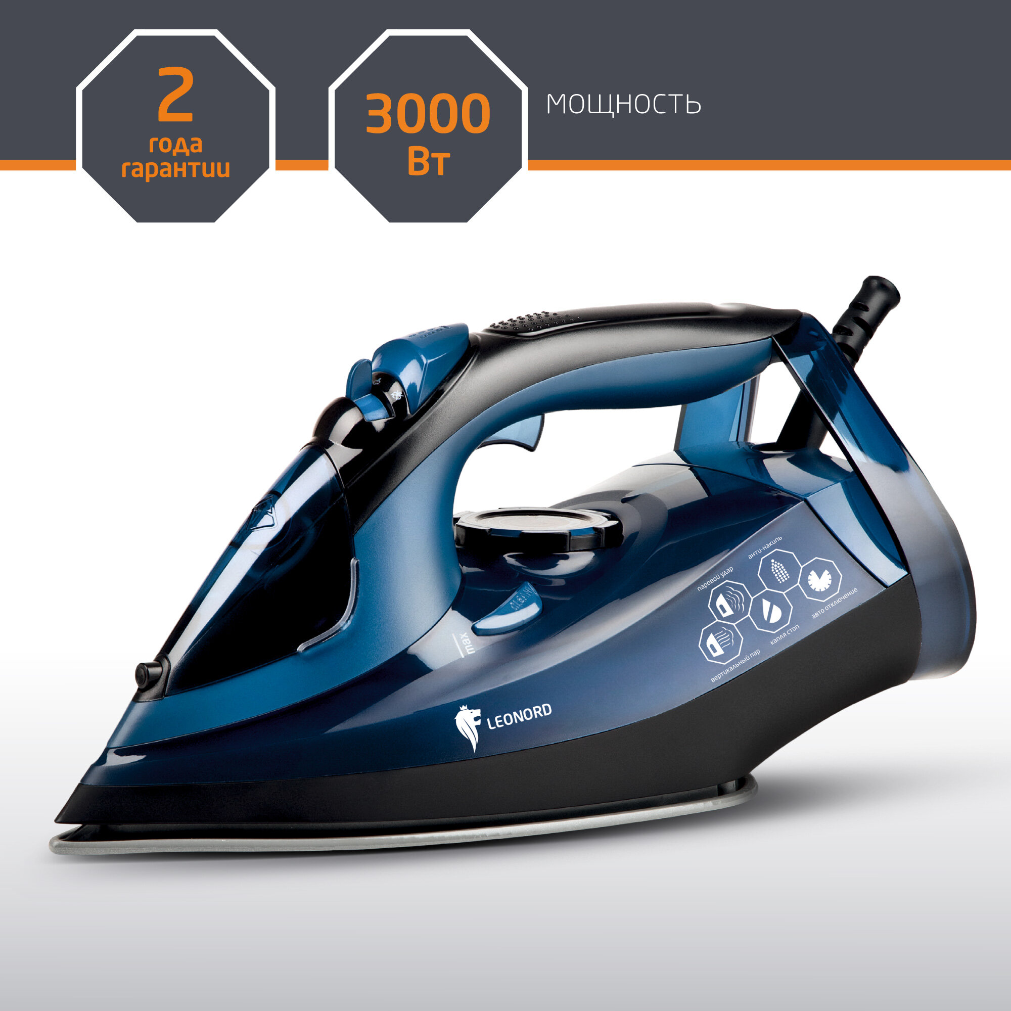 Утюг Leonord LE-1801 черно-синий (3000Вт пар спрей пар. удар самооч керамическая подошва)