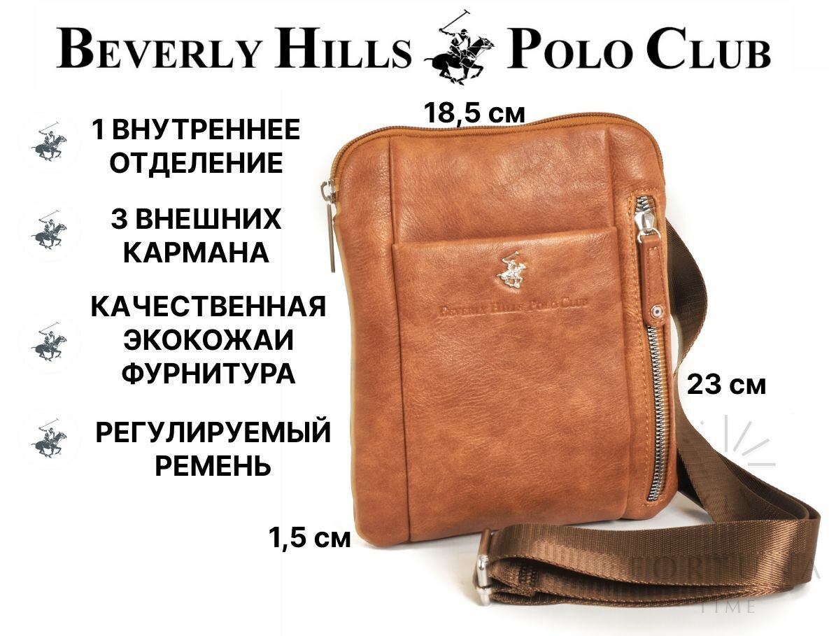 Сумка кросс-боди Beverly Hills Polo Club, коричневый/светло-коричневый