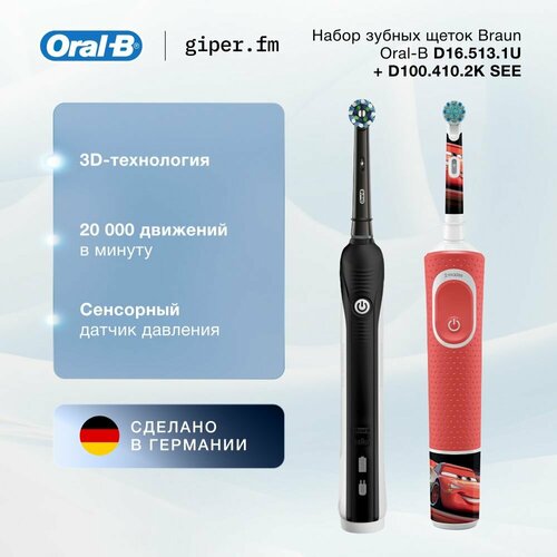 Зубные щетки Braun Oral-B D165131U D1004102K черныйкрасный для детей 3 2 штуки 20000 движмин 30 минут работы 5990₽