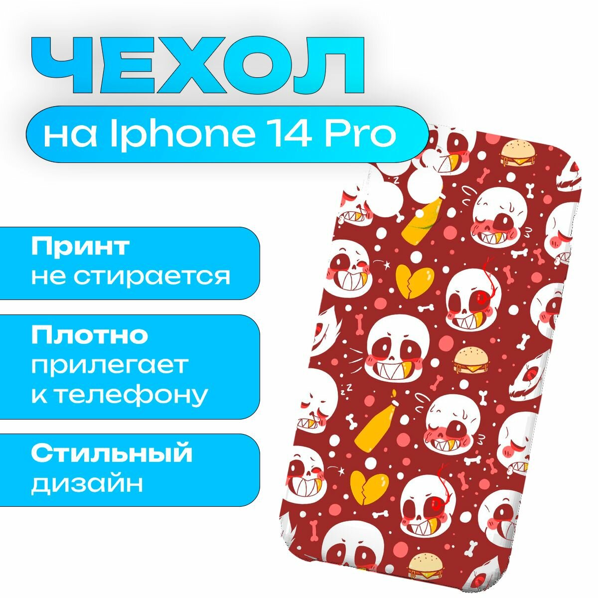 Чехол на iPhone 14 Pro - Undertale - Андертейл - Подземная история