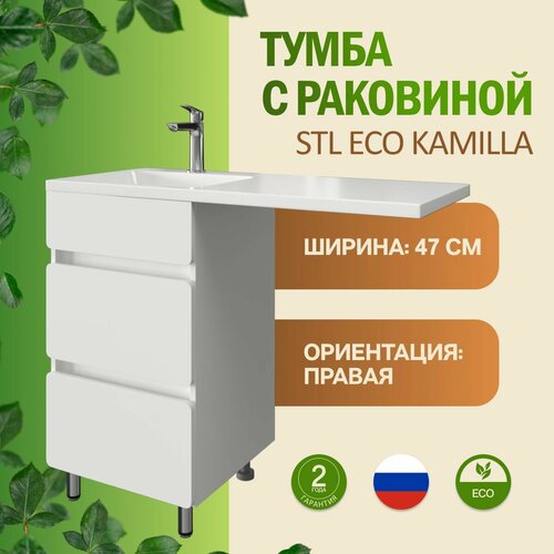 Тумба с раковиной STL Eco Kamilla 47 напольная правая белая