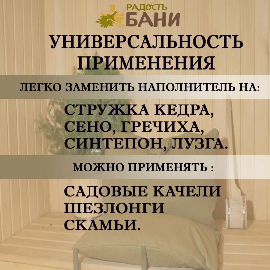 Изображение Травяной хлопковый матрас для сауны и бани По-царски 80х75см