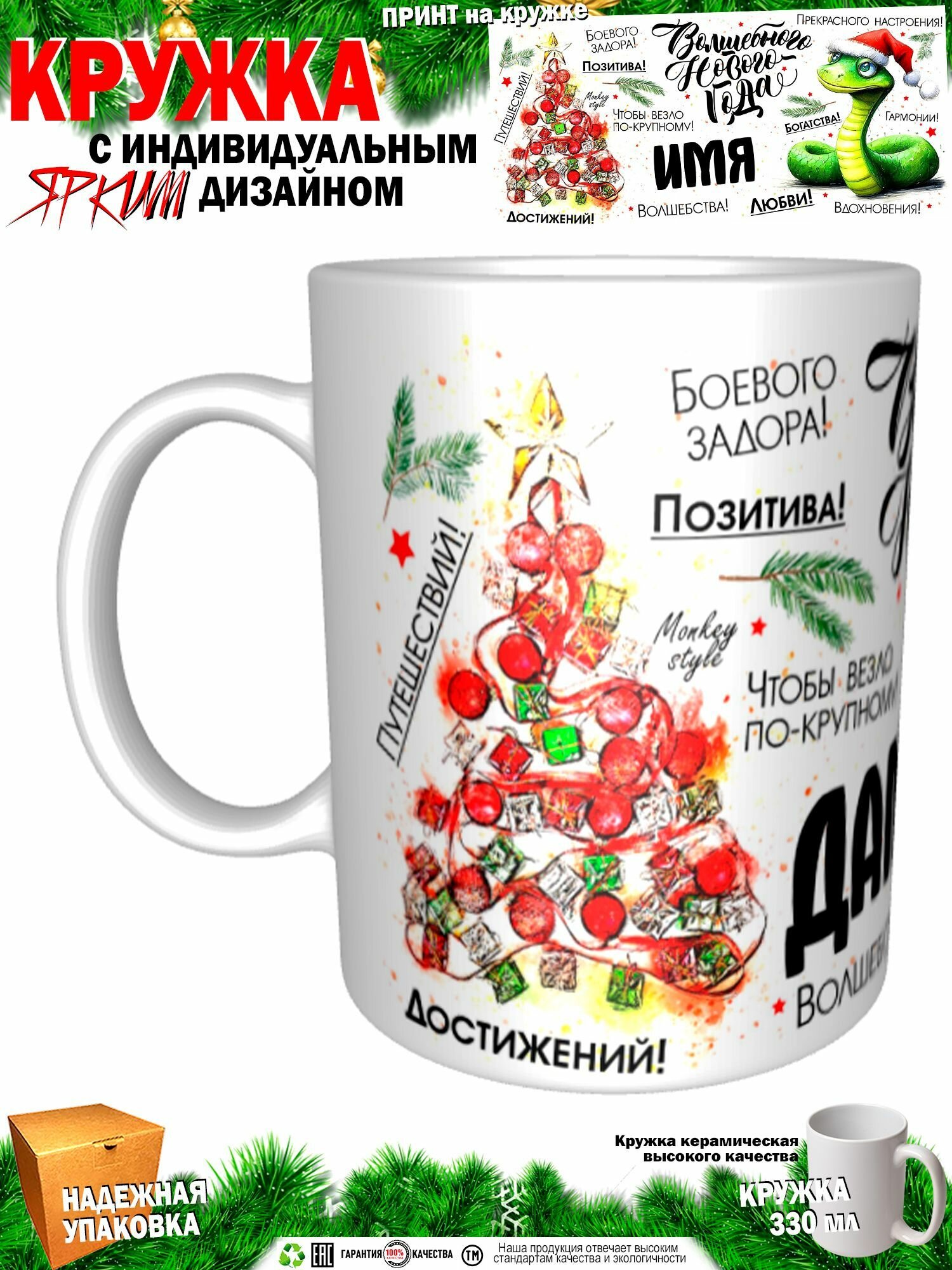 Дамир. Волшебного Нового года. Змея
