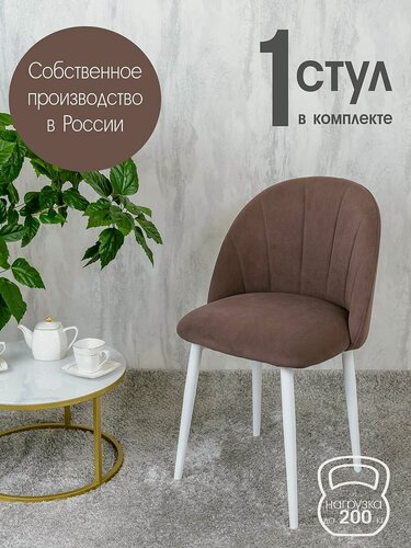 Изображение товара Стул кухонный мягкий Лотос 1 шт, шоколадный