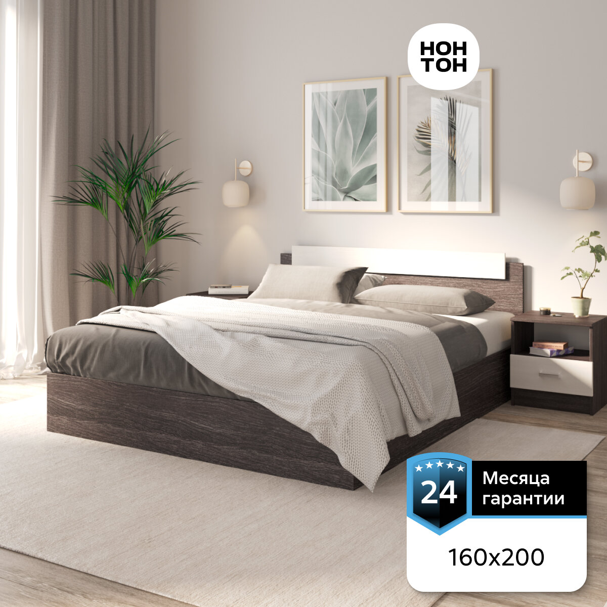 Кровать двуспальная Нонтон Эко, 160*200 см, лоредо / венге