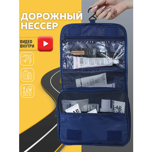 фото Несессер good home, 10х19х23 см, 6 шт., , синий