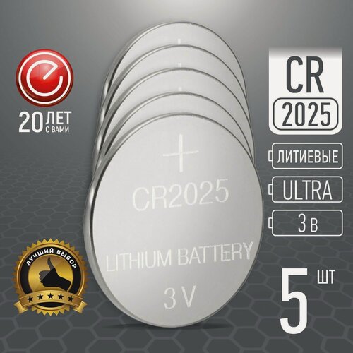 Изображение товара Батарейка литиевая Energy Ultra типоразмер CR2025, 5 шт.