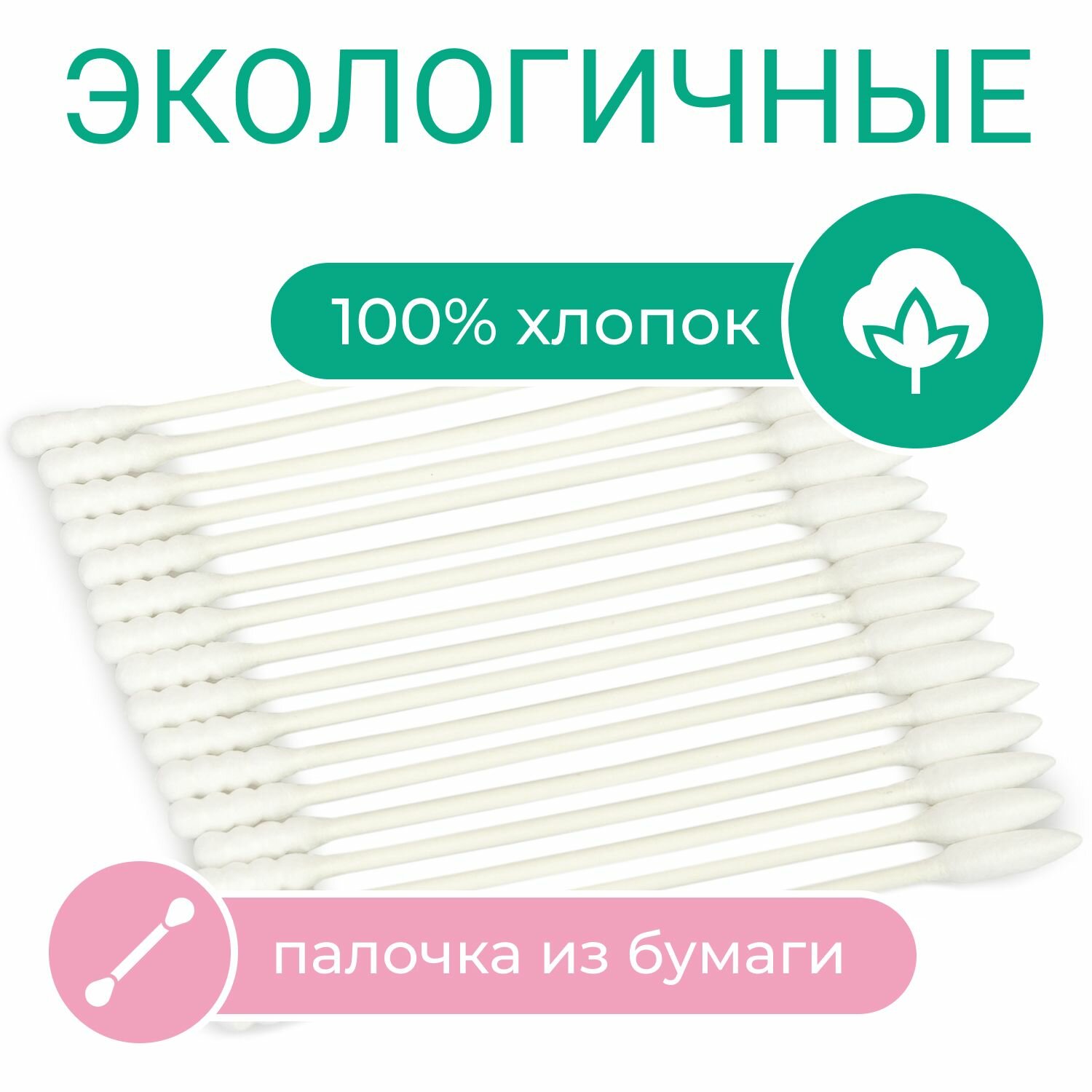Изображение Ватные палочки косметические 400 штук Dr.Safe для макияжа