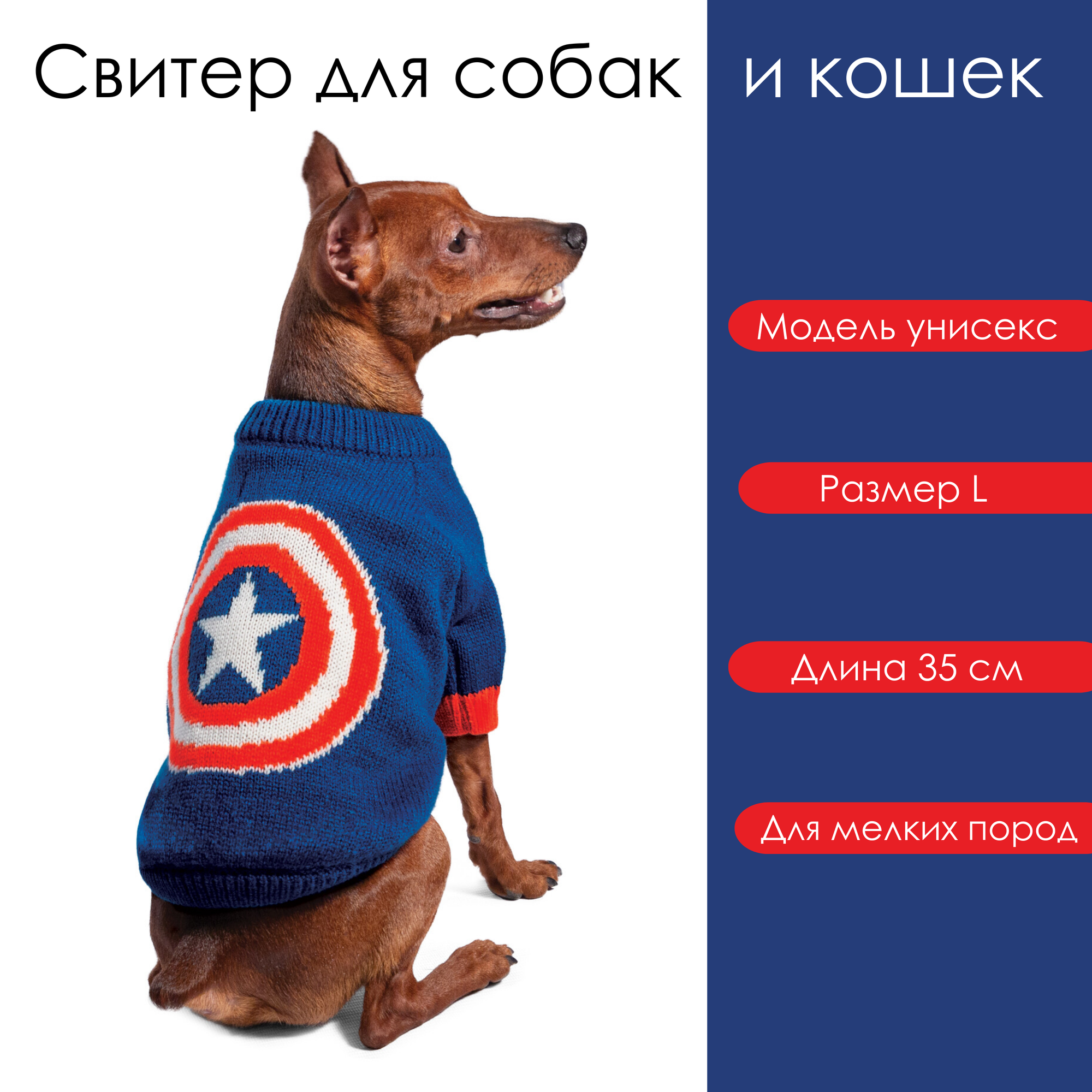 Свитер от бренда Triol-Marvel...