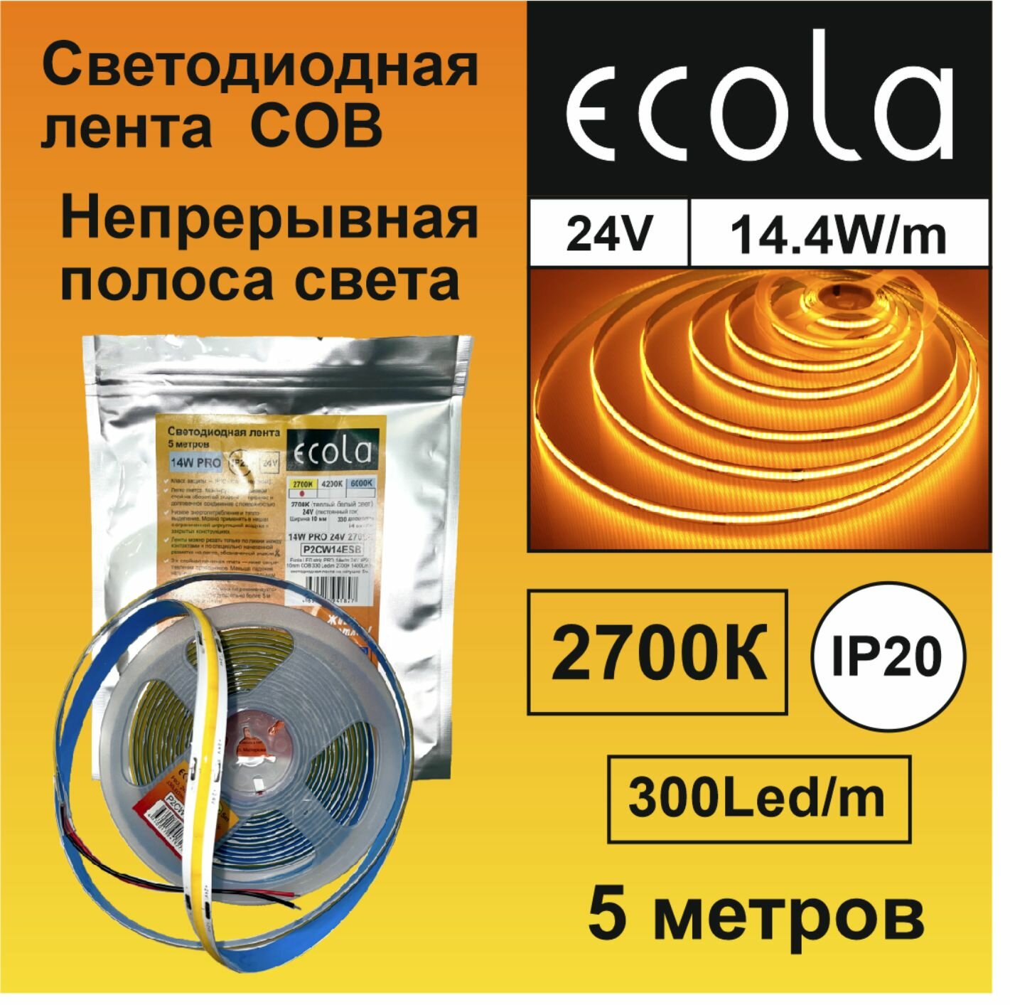 Ecola LED strip PRO 14W/m 24V IP20 10mm COB 330Led/m 2700K 1400Lm/m светодиодная лента на катушке 5м.