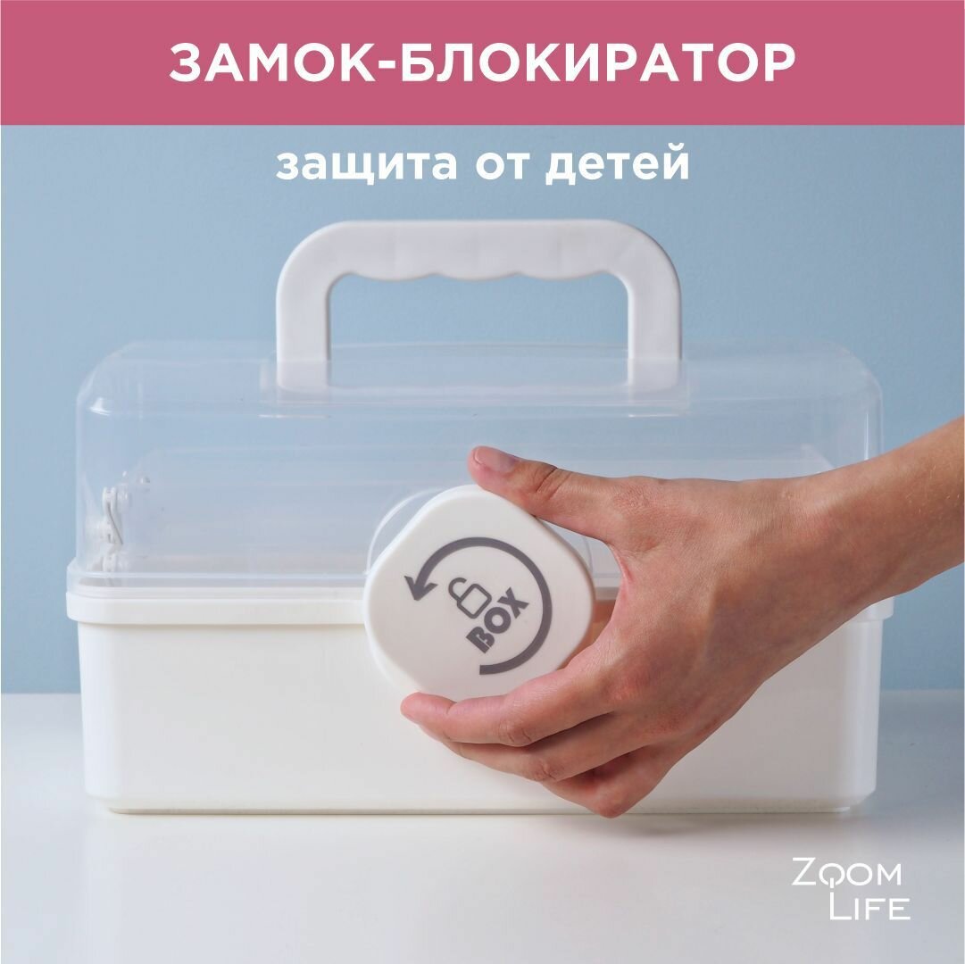 Изображение Аптечка домашняя большая ZoomLife контейнер органайзер для хранения лекарств и таблеток с замком, 14 л