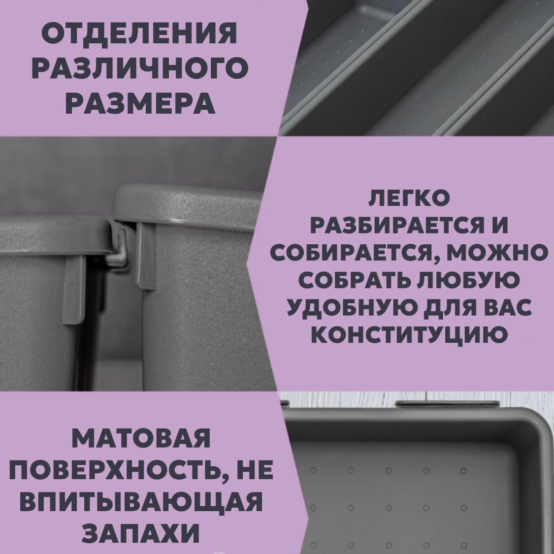 Набор органайзеров для хранения 8 штук, Органайзер для косметики и мелочей, Разделитель для ящиков, "Уютное решение", графитовый — фото 1