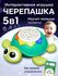 Интерактивная музыкальная игрушка для малышей ползающая черепашка...