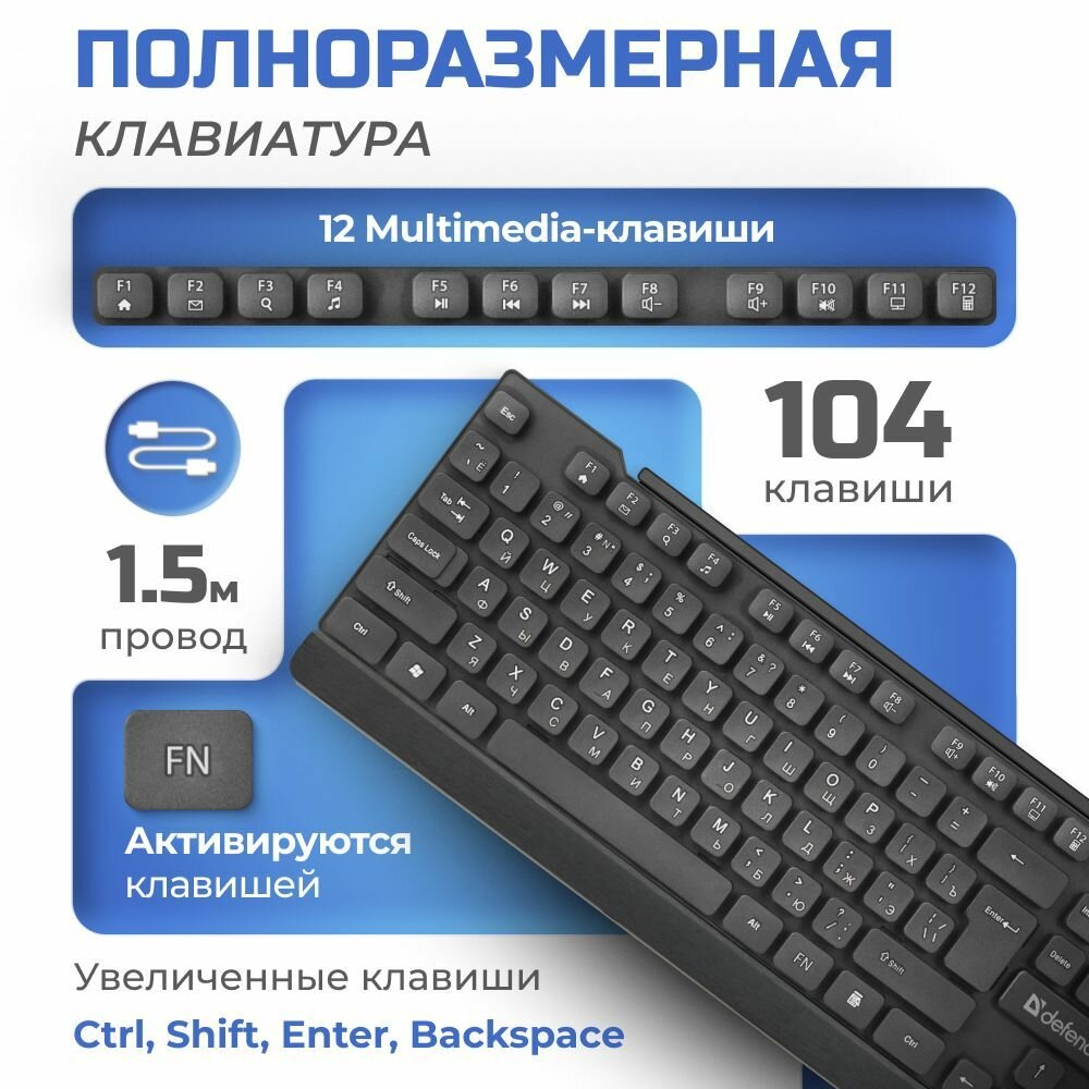 Комплект (клавиатура+мышь) DEFENDER York C-777, USB 2.0, проводной, черный [45779] - фото №3