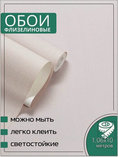 Изображение товара Обои флизелиновые розовые KOF Brands 1,06х10м. Без подгона