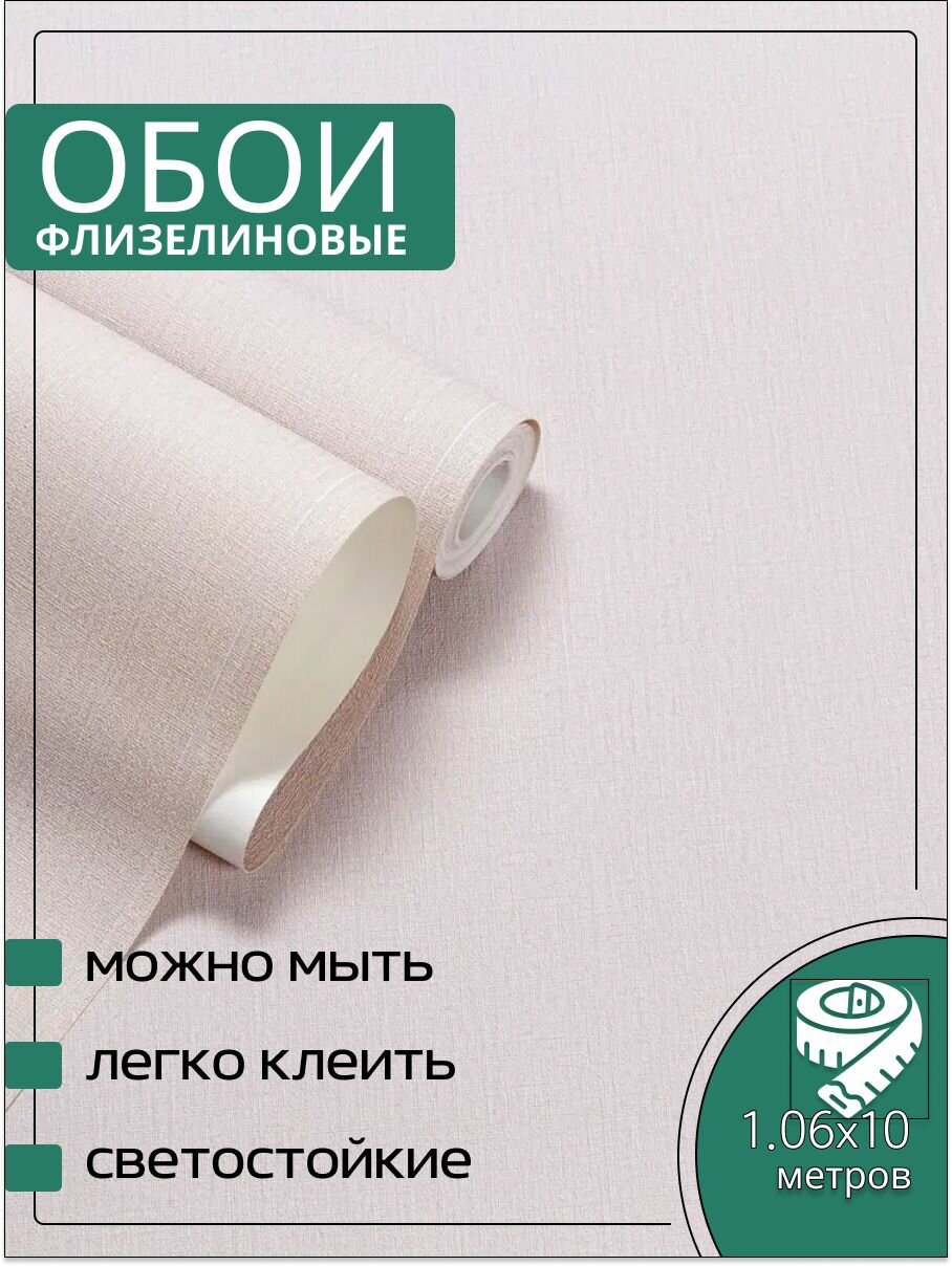 Обои флизелиновые розовые KOF Brands 106х10м. Светостойкие влагостойкие без подгона.