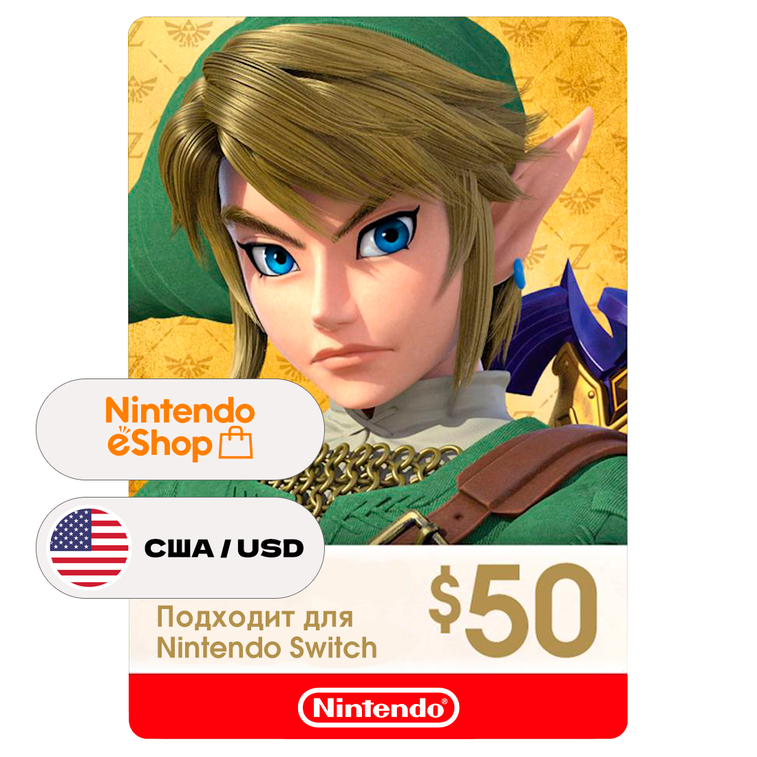 Подарочная карта Nintendo eShop 50$ регион США, цифровой код активации